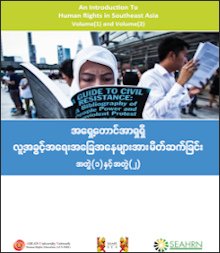 human rights in SEA vol1-2 burmese